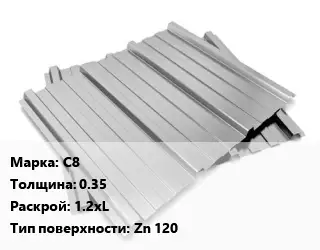 Профнастил оцинкованный С8 s=0.35 1.2хL Покрытие:Zn 120
